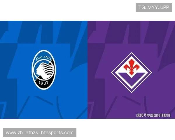 意甲球队亚特兰大（Atalanta）俱乐部全解析