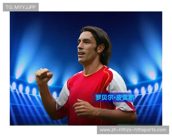 西甲联赛的历史巨星：他们如何改变西甲的格局