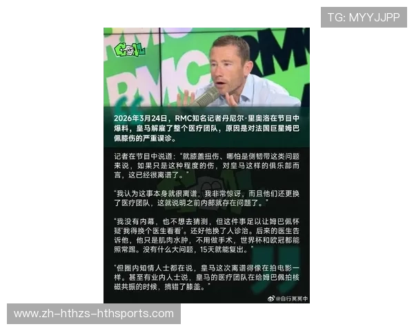 记者爆料皇马医疗危机因姆巴佩核磁共振失误俱乐部果断换血 记者爆料皇马医疗危机因姆巴佩核磁共振失误俱乐部果断换血